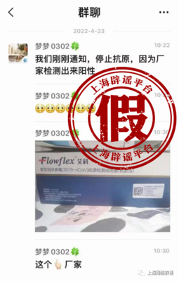 廠家出現陽性,上海長寧暫?？乖詼y?謠言